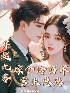 真假千金:我在九零发疯整治所有人