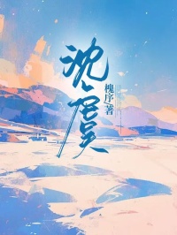 《沈虞》(江寒朔沈虞)小说阅读by槐序