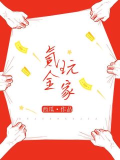 氪金玩家精彩章节小说免费试读地址 主角陈曼林修