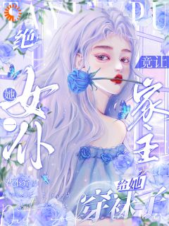 钓系美人勾勾手，冷情霸总变疯狗小说 沈辞盈沈让尘在线阅读