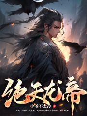 本大帝刚重生，就拿我当药引子？主角秦南林软儿全文精彩内容在线试读