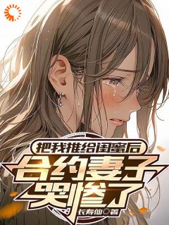 林默,我们离婚吧by长寿仙 林墨苏浅浅沈幼楚小说全本