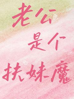 张开豪张开凤李贝贝小说 张开豪张开凤李贝贝全文免费阅读