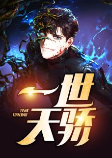 《权路天骄》小说精彩阅读 《权路天骄》最新章节列表