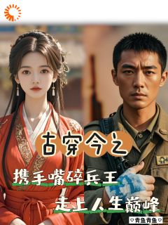 穿越:我在七零赶海采蘑菇玩疯了!