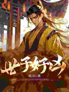 《我，当朝太子，一人力压朝野！》小说完结版在线试读 关宁赵青小说阅读