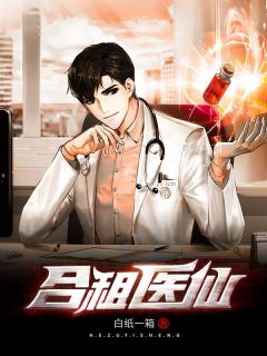 《合租医仙》唐羽夏冰小说在线阅读