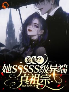 暴戾大小姐回归后,总裁他沦陷了