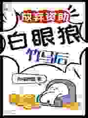 保姆擅长PUA？巧了，我也很会乔安年周鹏宇小说全本免费试读