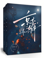 《京港婚事》小说全文精彩试读 季澜季明宗小说阅读