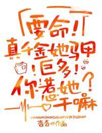 《要命！真千金她马甲巨多，你惹她干嘛》小说全文精彩试读 顾宁昭盛熠小说全文