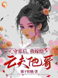 《逆天!我开启亲兄弟修罗场》大结局精彩试读 《逆天!我开启亲兄弟修罗场》最新章节目录