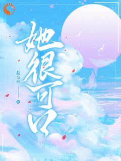 先婚后爱:闪婚总裁是妻宝男