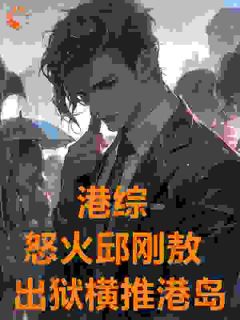 人在港中,称霸东南亚