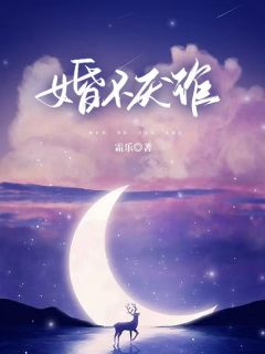 婚不厌诈盛晚江寒深小说精彩内容在线阅读