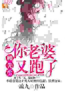 甜恋暂停!霸总再宠夫人就疯了