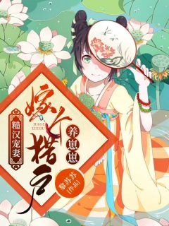 糙汉宠妻：嫁个猎户养崽崽精彩章节小说目录免费试读 (林清月沈玉) 大结局无弹窗