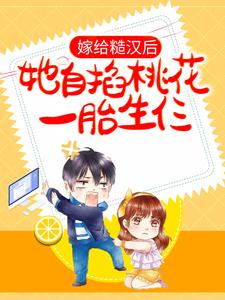 七零:娇娇女知青在糙汉怀里撒野