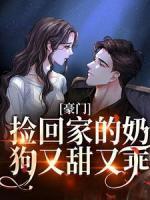 《豪门:捡回家的奶狗又甜又乖》慕云锦苏时谨全文免费试读