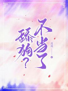 新书《舔狗?不当了》小说全集阅读 夏栀顾辞槿小说免费精彩章节全文