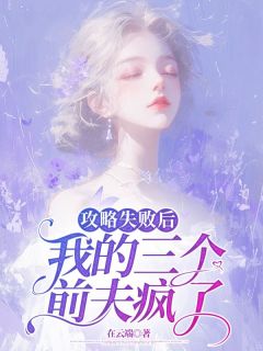 宋语苏婉霖霖小说 宋语苏婉霖霖免费阅读