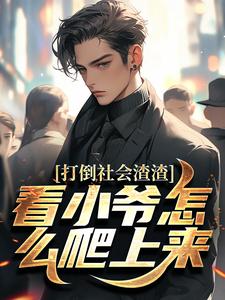 相亲走错桌,遇到宝藏女孩