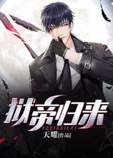 狱帝归来楚天玄乔韵然by天耀完整在线阅读