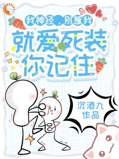 穿书:糊咖女配拒绝攻略男二!