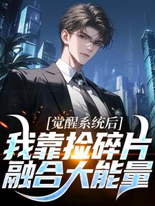 苏阳萌萌小说 苏阳萌萌最新章节免费阅读