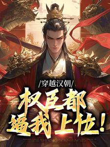 家父汉高祖,吾乃败家子