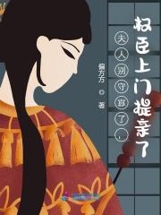 《夫人别守寡了,权臣上门提亲了!》全文免费章节在线试读 孟芊芊陆沅小说