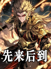 刚成斗战胜佛,聊天群才来