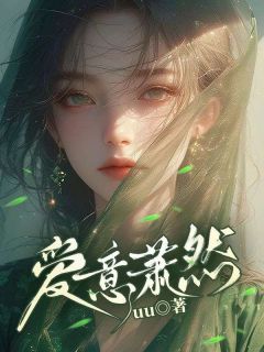 《爱意萧然》小说大结局免费阅读 白清叙沈淮序沈乔乔小说阅读