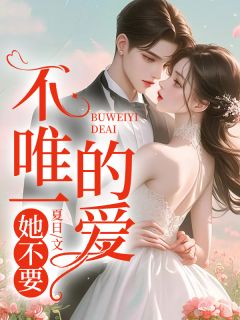 分手后,小叔明撩暗宠