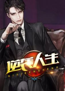 《第1章请去调查乔梁》小说精彩阅读 《第1章请去调查乔梁》最新章节列表