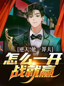 《抗战:莽夫老兵,开局和旅长干架》李秋白旅长小说在线阅读