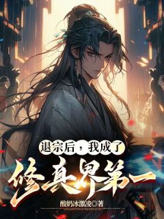 《退宗后,我成了修真界第一》江寒林玄小说精彩章节免费试读
