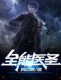 全能医圣主角秦年柳云烟全文章节在线阅读