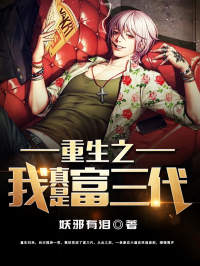 重生之我不想继承豪门主角林逸陈晨小说精彩章节全文免费试读