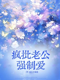 疯批老公强制爱精彩章节小说免费试读地址 主角苏卿沈淮序