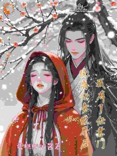 脱离任务世界后,我有了任意门