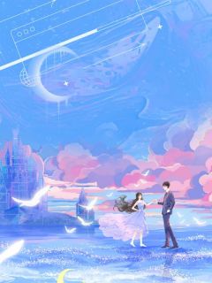 最新《爱意散作满河星》池铖陈宛小说在线阅读全文章节