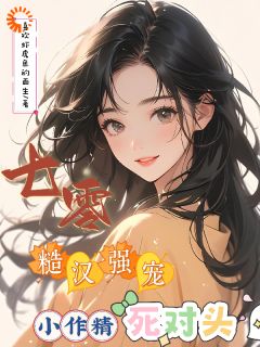 主角是颜小颜萧永寒的小说 《七零，小作精两口子都是赚钱高手》 全文免费试读