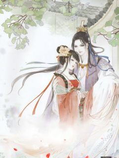 修改记忆后，夫君后悔了