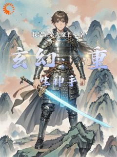 瑟瑞斯伊莲娜by我是朵朵大魔王 玄幻：重生神手免费完整版