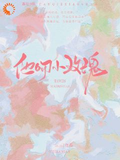 《他吻小玫瑰》小说主角宁秋棠江晟全文章节免费在线阅读