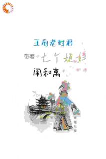 主角是宋谨央崔承的小说 《和离当天，她认祖归宗做回长公主》 全文免费阅读