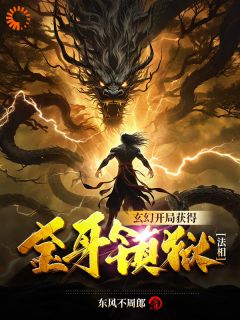 《玄幻开局获得金身镇狱法相》小说章节精彩试读 李信赖凝儿小说阅读