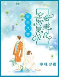 《重生八零:空间灵泉做美食》小说大结局精彩阅读 叶秋莫晴小说阅读