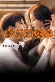 他待我久久(主角何弈枫敬杉都依) 他待我久久在线阅读